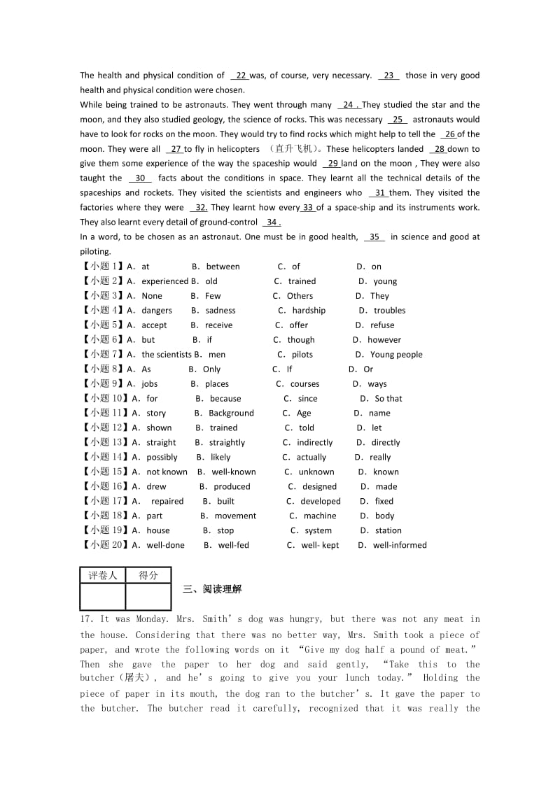 2019-2020年高一上学期“七校联考”期末检测英语试题 含答案.doc_第2页