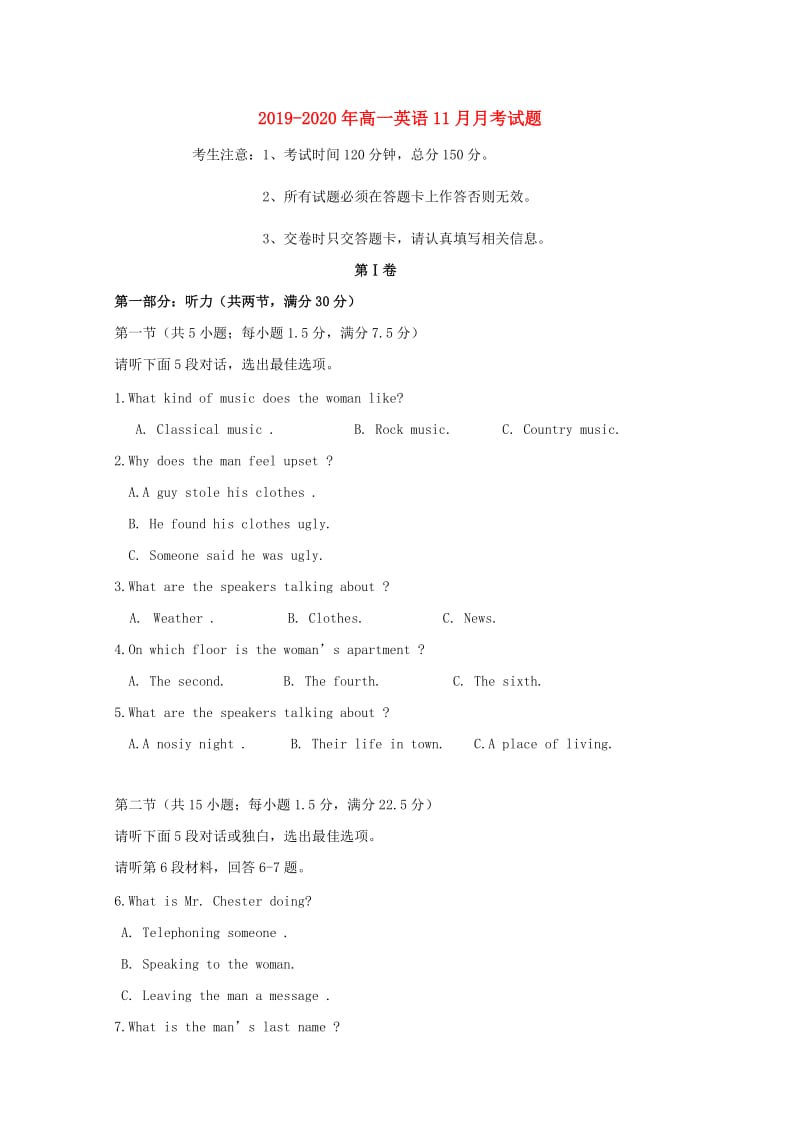 2019-2020年高一英语11月月考试题.doc_第1页