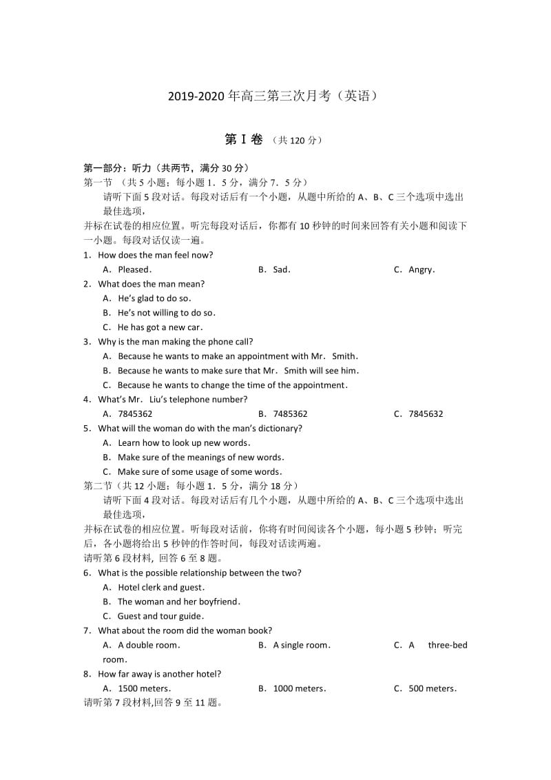 2019-2020年高三第三次月考（英语）.doc_第1页