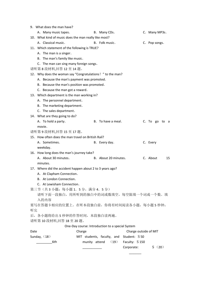 2019-2020年高三第三次月考（英语）.doc_第2页