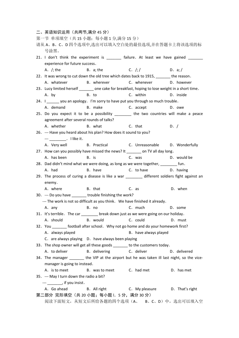 2019-2020年高三第三次月考（英语）.doc_第3页