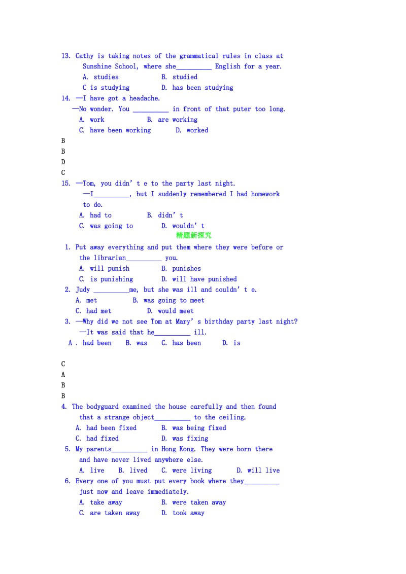 2019-2020年高考英语 语法复习被动语态的时态教案.doc_第3页