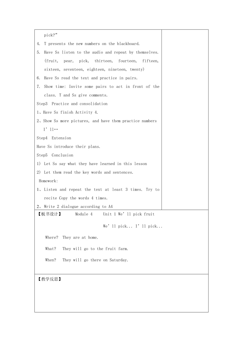 三年级英语下册Module4Unit1We’llpickfruit教案外研版.doc_第2页