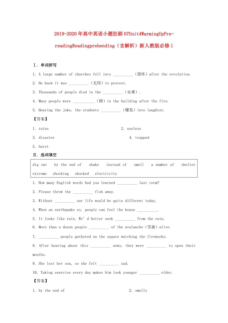 2019-2020年高中英语小题狂刷07Unit4WarmingUpPre-readingReadingComprehending（含解析）新人教版必修1.doc_第1页