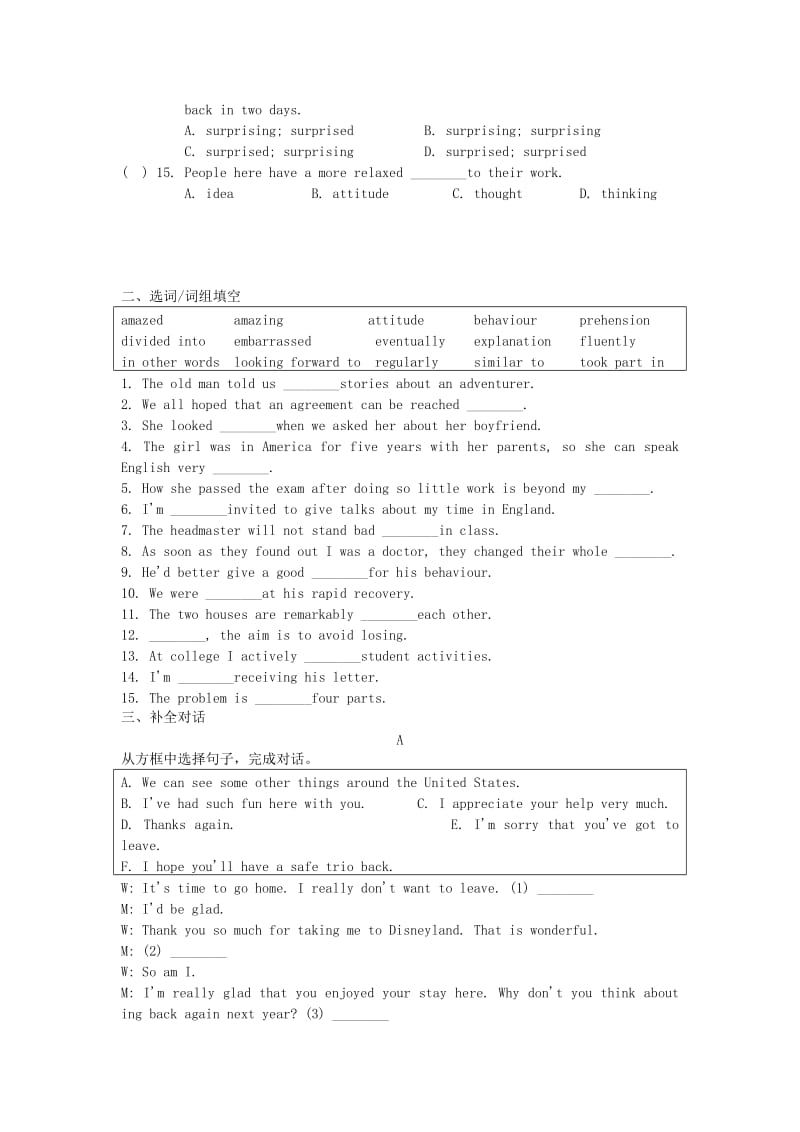 2019-2020年高中英语Module1MyFirstDayatSeniorHigh测试题2外研版必修.doc_第2页