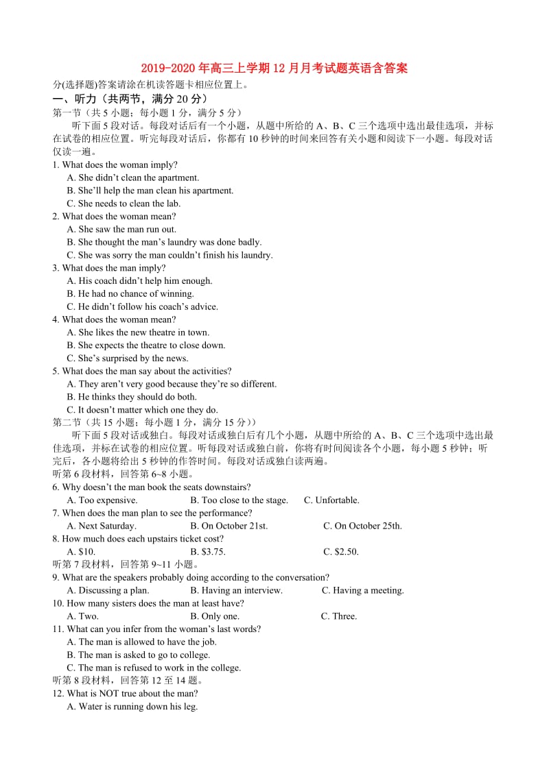 2019-2020年高三上学期12月月考试题英语含答案.doc_第1页