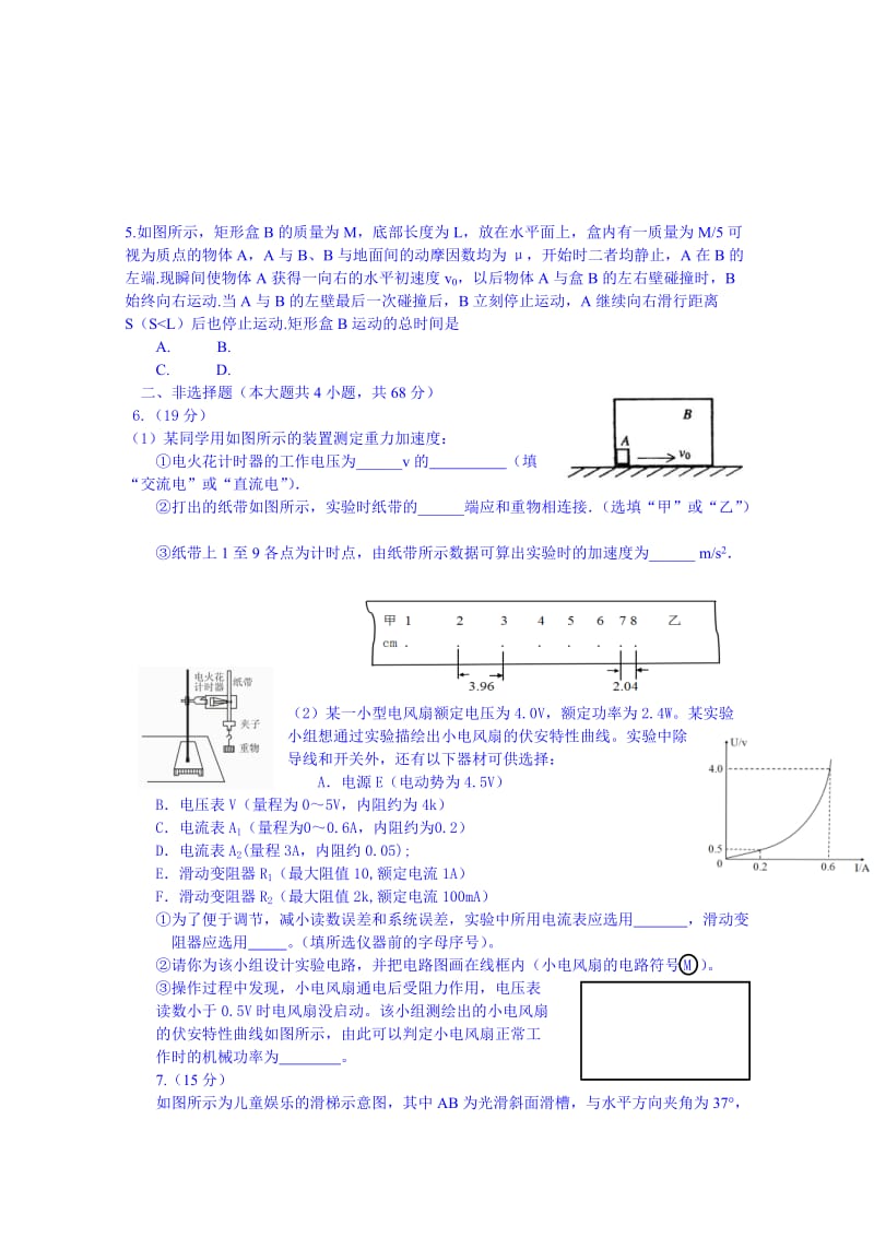 2019-2020年高三下学期第三次诊断性考试理科综合试题 含答案.doc_第2页