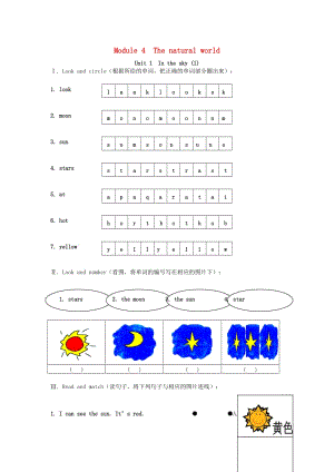 二年級英語上冊 Module 4 Unit 1 In the sky練習(xí)題 上海牛津版.doc