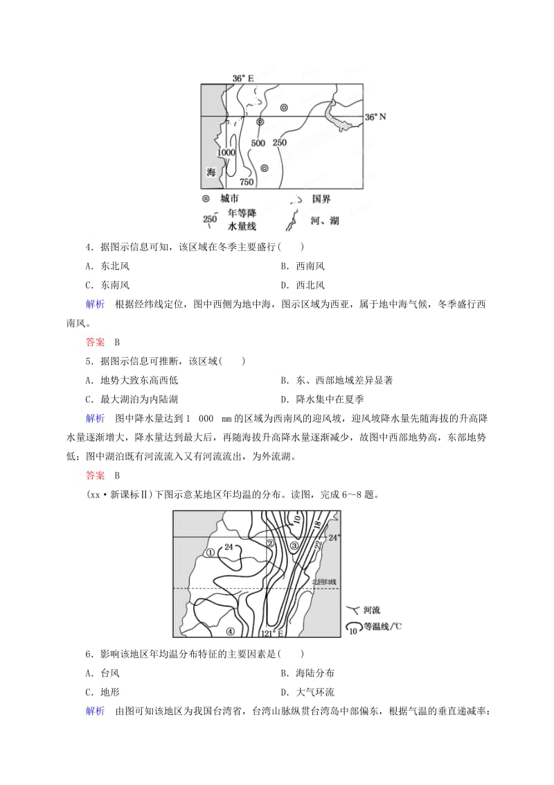 2019-2020年高考地理复习 等值线图的判读规律检测题.doc_第2页