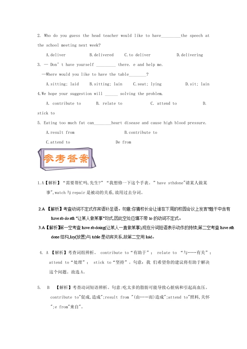 2019-2020年高中英语每日一题第2周have+宾语+宾补和contribute含解析新人教版.doc_第3页