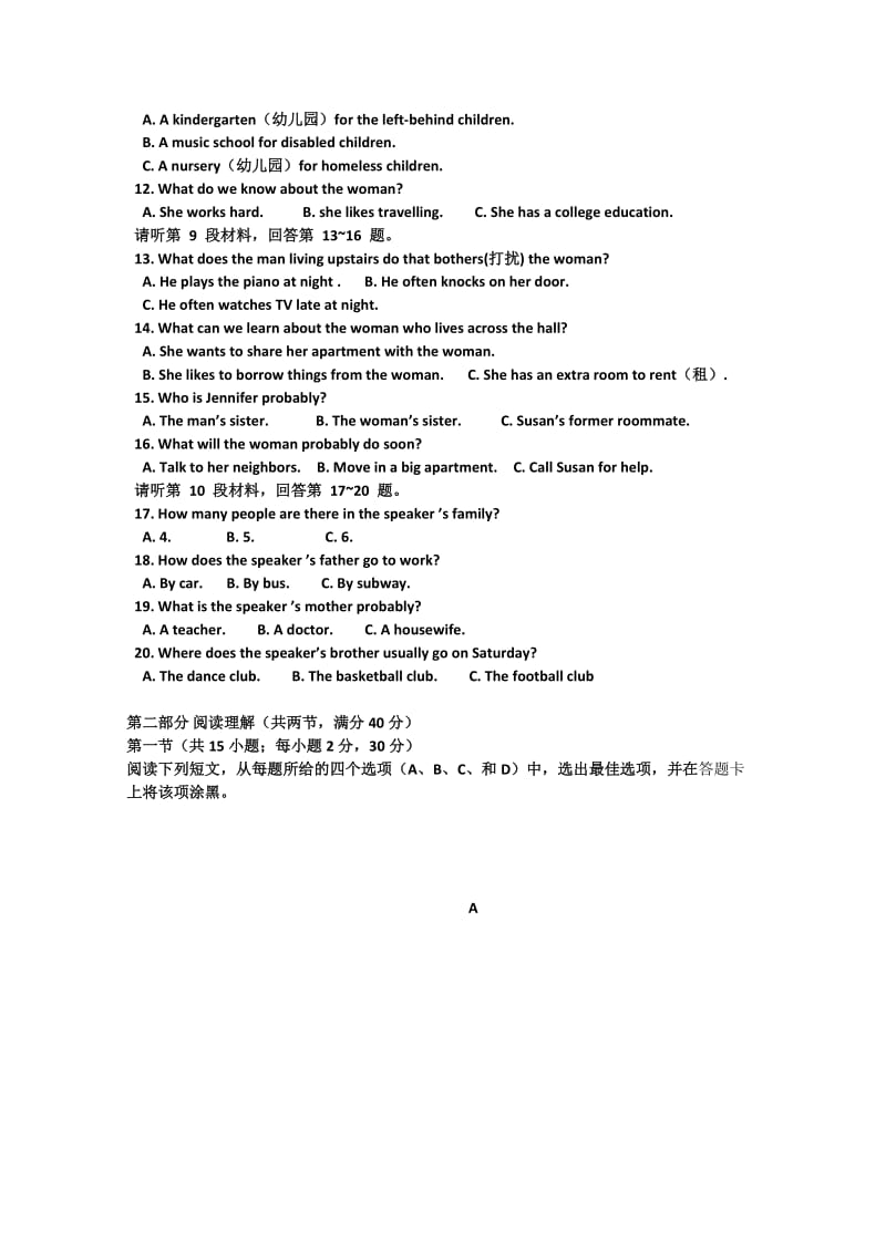 2019-2020年高二上学期第一次阶段考试英语试题试题 含答案.doc_第2页