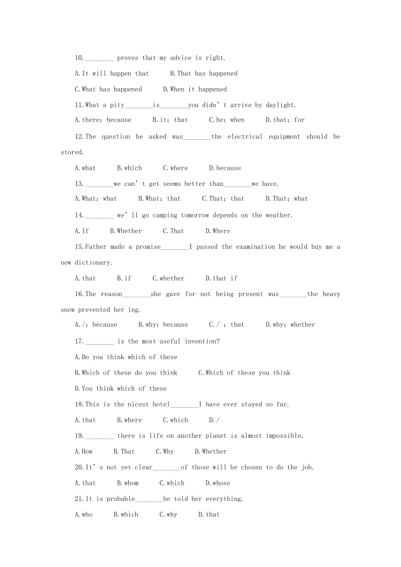 2019-2020年高考英语 能力测试基础训练11 名词性从句.doc_第2页