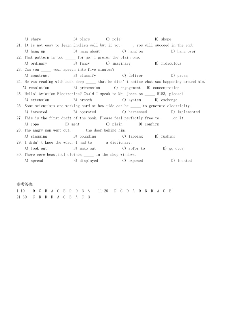 2019-2020年高考英语 备战十天攻克词汇 第十天教案.doc_第2页