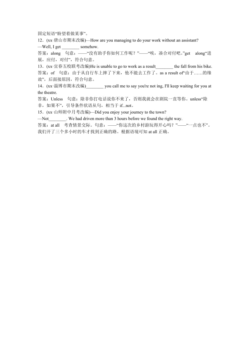 2019-2020年高考英语一轮复习 高考专项突破 语法1 外研版 .doc_第2页