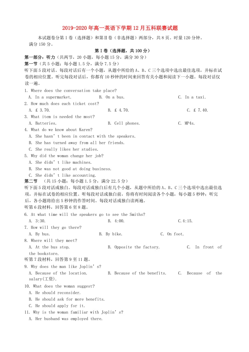 2019-2020年高一英语下学期12月五科联赛试题.doc_第1页