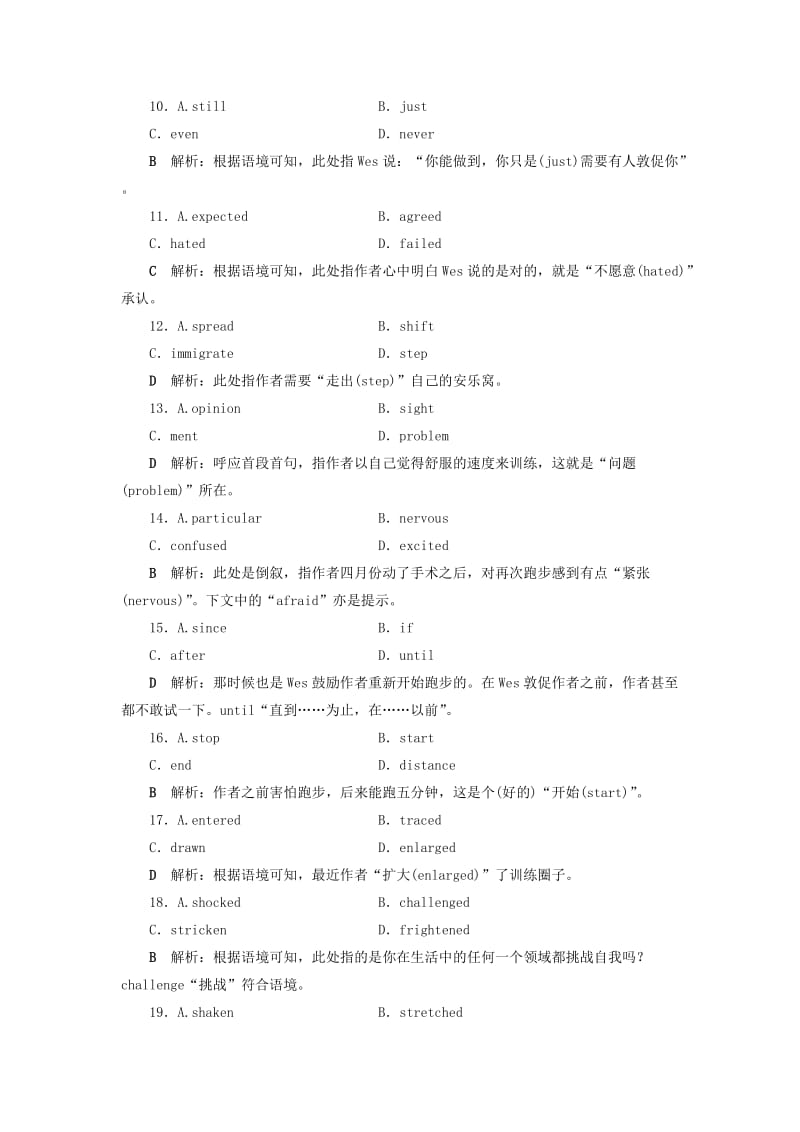 2019-2020年高考英语一轮复习Unit20NewFrontiers课时练2知识运用板块练北师大版选修.doc_第3页