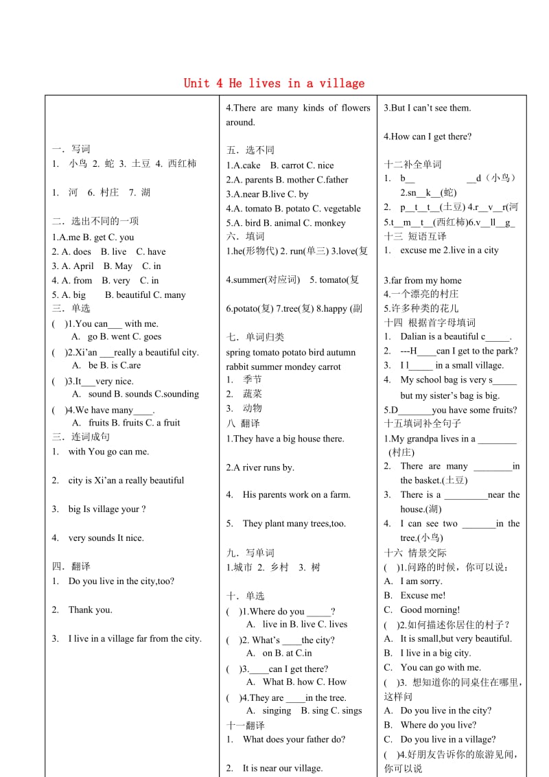 五年级英语下册Unit4Helivesinavillage单元综合测试题无答案陕旅版.doc_第1页