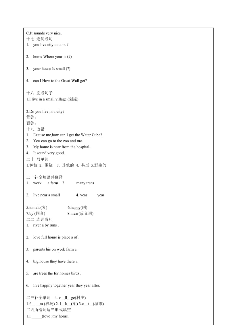 五年级英语下册Unit4Helivesinavillage单元综合测试题无答案陕旅版.doc_第2页