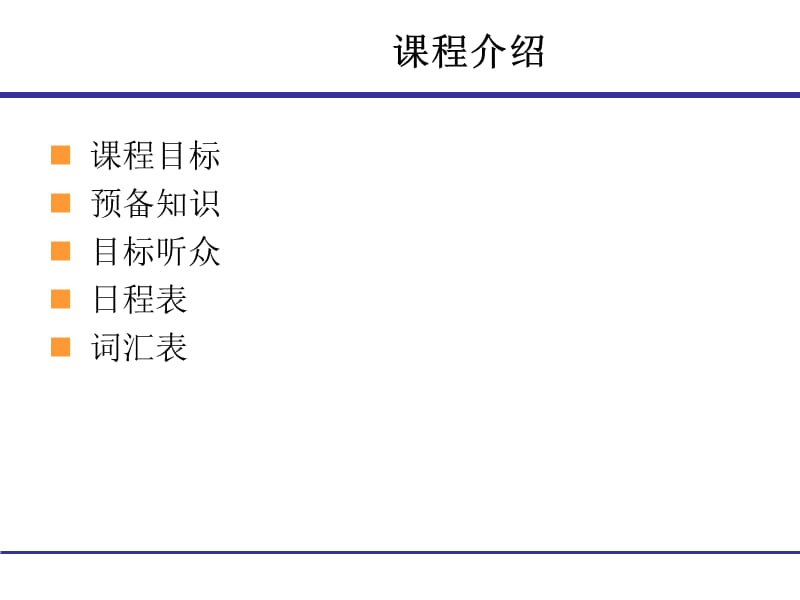 软件主流技术发展趋势.ppt_第3页