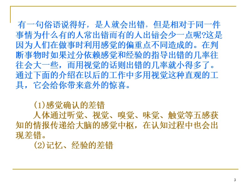 现场管理目视化ppt课件.ppt_第3页