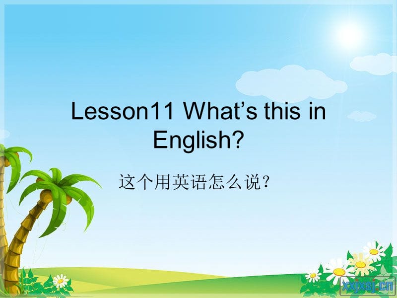 2019年四年级英语上册 Lesson 11 What’s this in English课件2 科普版.ppt_第1页