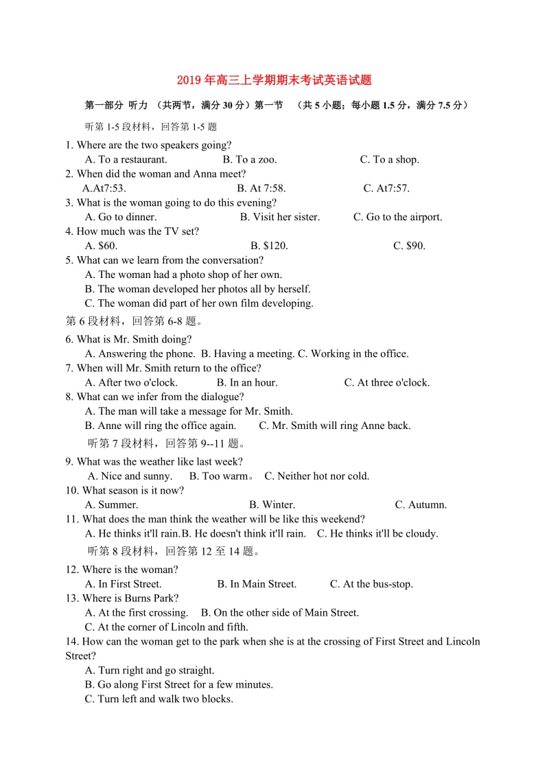 2019年高三上学期期末考试英语试题.doc_第1页