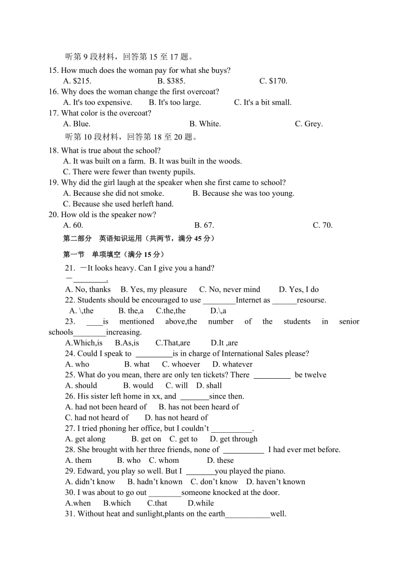 2019年高三上学期期末考试英语试题.doc_第2页