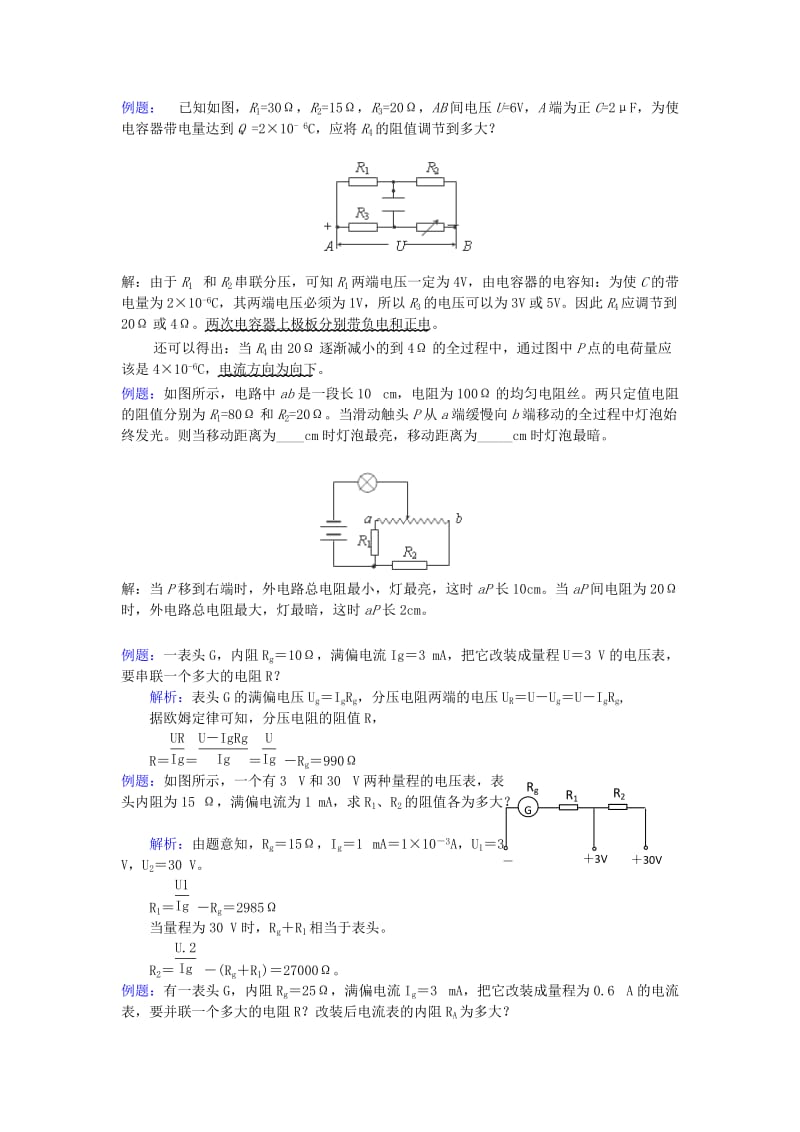 2019-2020年高考物理冲刺复习 物理精练60.doc_第3页