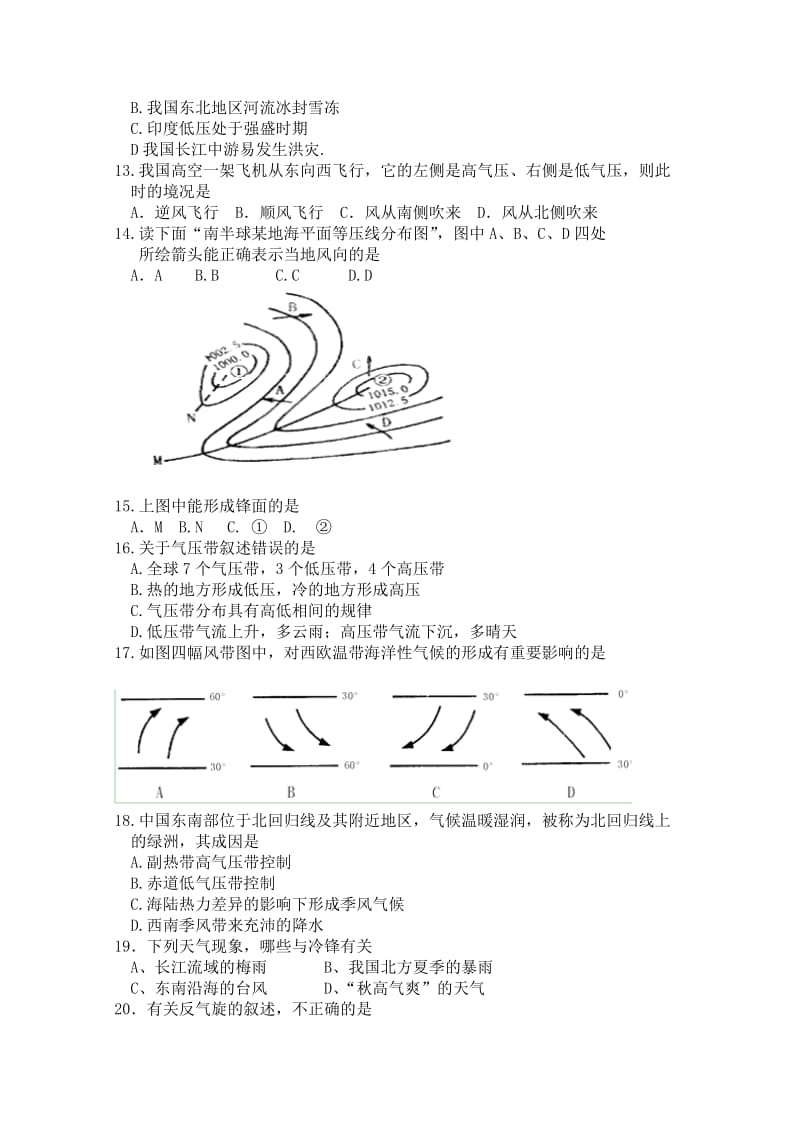 2019-2020年高一第二次 12月 月考地理试题 含答案.doc_第2页