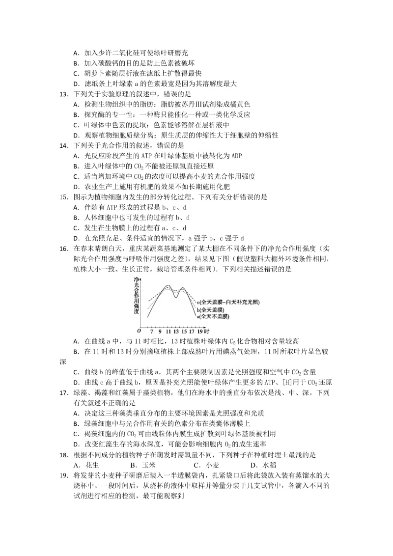 2019-2020年高一上学期第五次双周练生物试题 缺答案.doc_第3页