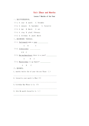 2019年四年級(jí)英語下冊(cè) Unit 2 Days and Months Lesson 7 Monts of the year練習(xí)題 冀教版.docx