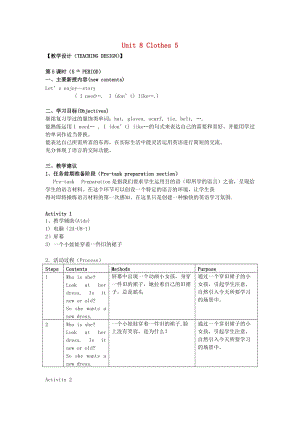 二年級(jí)英語(yǔ)上冊(cè) Unit 8 Clothes教案之一 滬教牛津版.doc