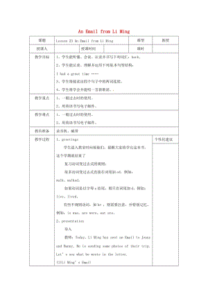 2019春五年級(jí)英語下冊(cè) Unit 4 Did You Have a Nice Trip Lesson 23教案 （新版）冀教版.doc