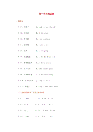 五年級英語下冊 Unit 1 測試題 人教新起點(diǎn).doc