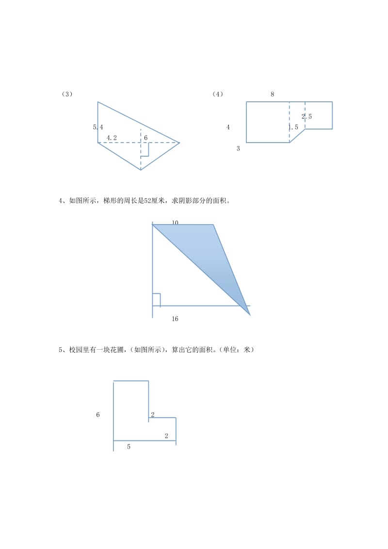 五年级数学上册 6.4 组合图形的面积练习 新人教版.doc_第2页