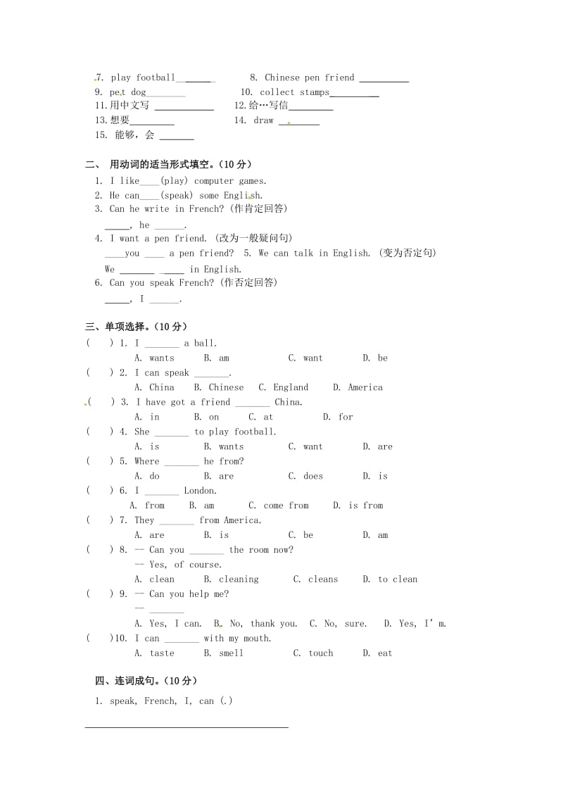 四川省射洪外国语学校2019-2020学年六年级英语上学期第12周周考试题 人教新目标版五四制.doc_第2页