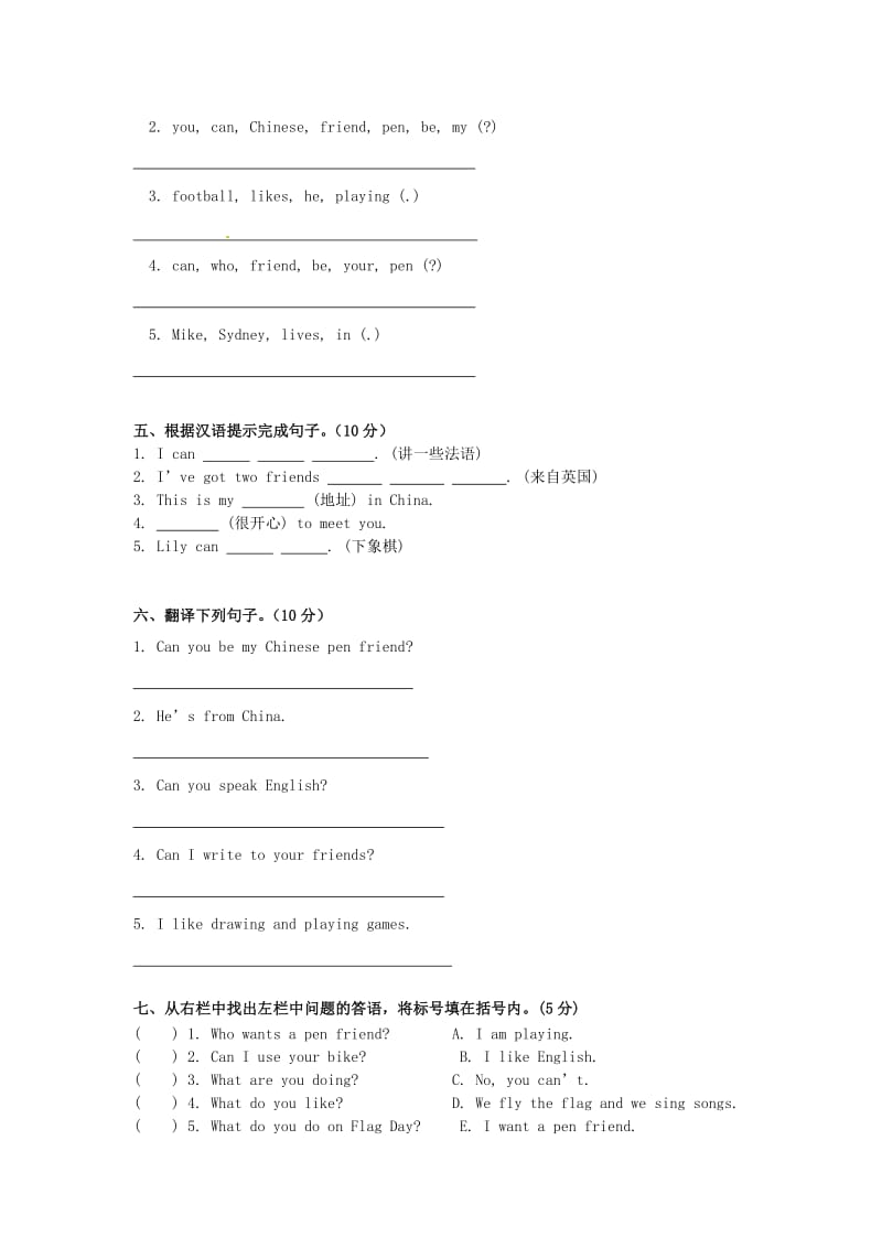 四川省射洪外国语学校2019-2020学年六年级英语上学期第12周周考试题 人教新目标版五四制.doc_第3页