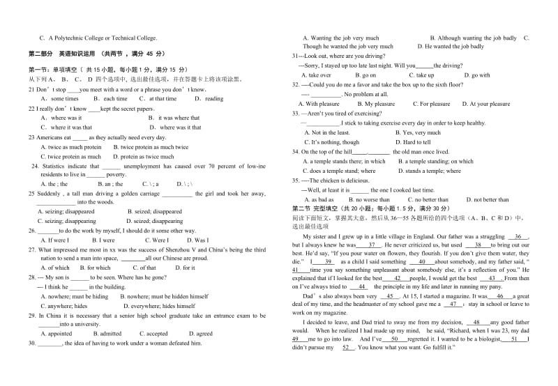 2019-2020年高三下学期英语第一次月考试卷.doc_第2页