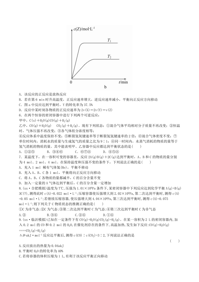 2019年高考化学一轮复习 第7章 第2节 化学平衡状态 化学平衡的移动课时提升作业（含解析）新人教版.doc_第2页