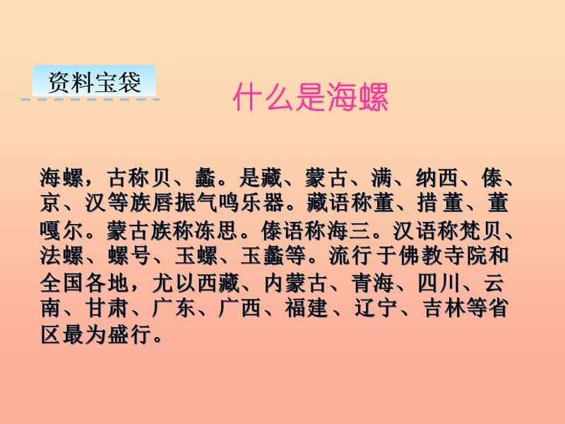 2019年秋季版一年级语文上册课文11项链课件3新人教版.ppt_第2页