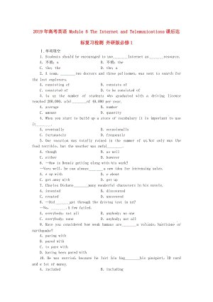 2019年高考英語 Module 6 The Internet and Telecommunications課后達(dá)標(biāo)復(fù)習(xí)檢測 外研版必修1.doc