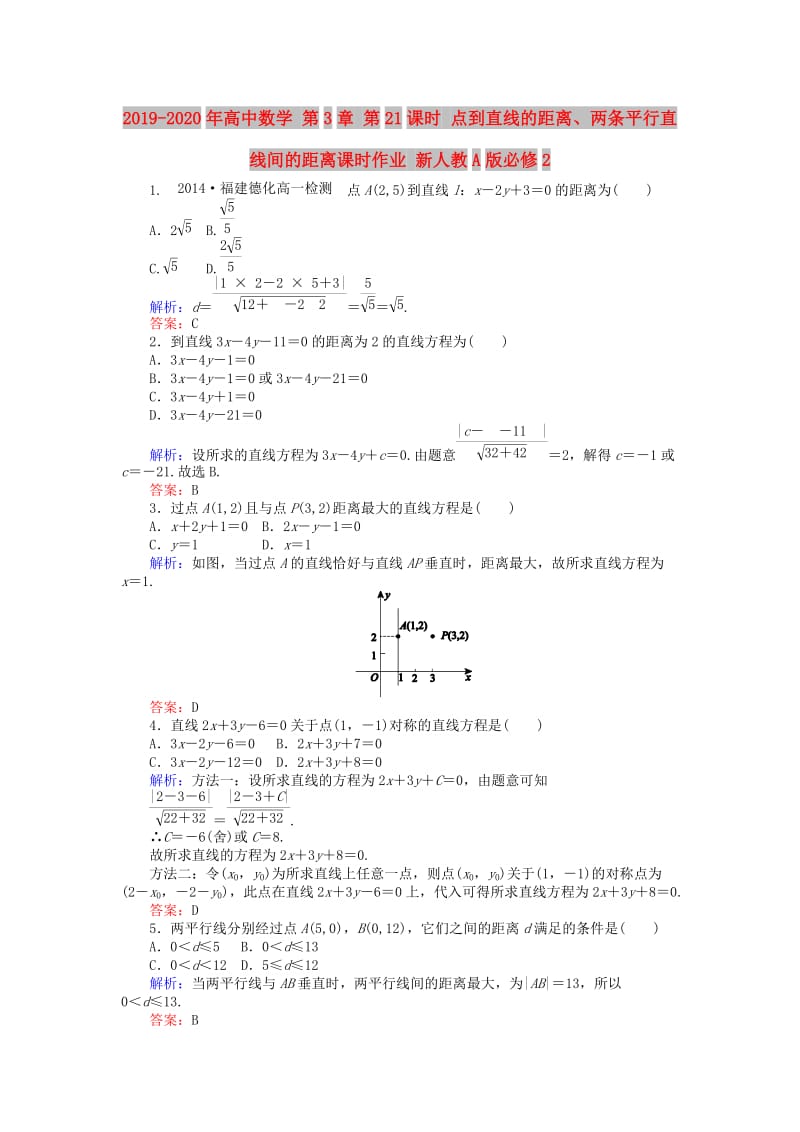 2019-2020年高中数学 第3章 第21课时 点到直线的距离、两条平行直线间的距离课时作业 新人教A版必修2.doc_第1页