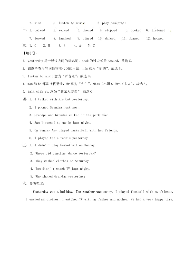 四年级英语下册 Module 7 Unit 2 Grandma cooked fish一课一练（含解析） 外研版.doc_第3页