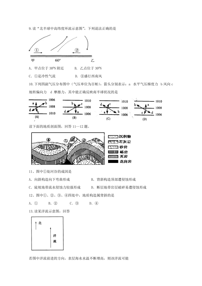 2019年高一地理寒假作业（三）.doc_第3页