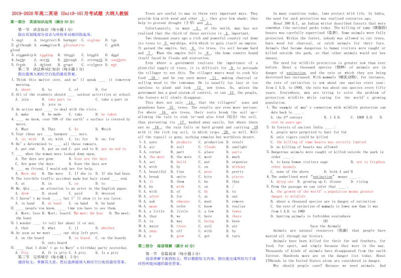 2019-2020年高二英语 (Unit9-10)月考试题 大纲人教版.doc_第1页