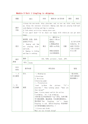 二年級英語下冊 Mudule 5 Unit 1 Lingling is skipping教案 外研版.doc