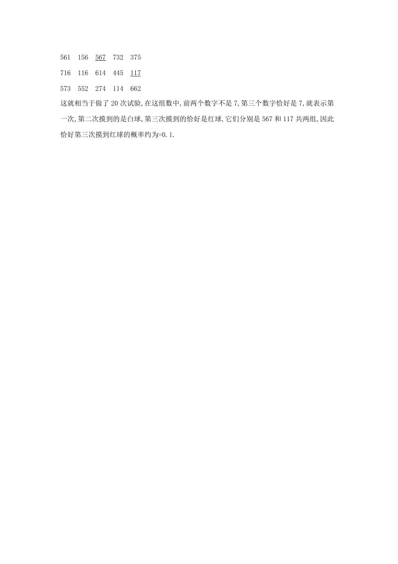 2019年高中数学 第三章 概率 3.2.2（整数值）随机数（random numbers）的产生课堂达标（含解析）新人教A版必修3.doc_第2页