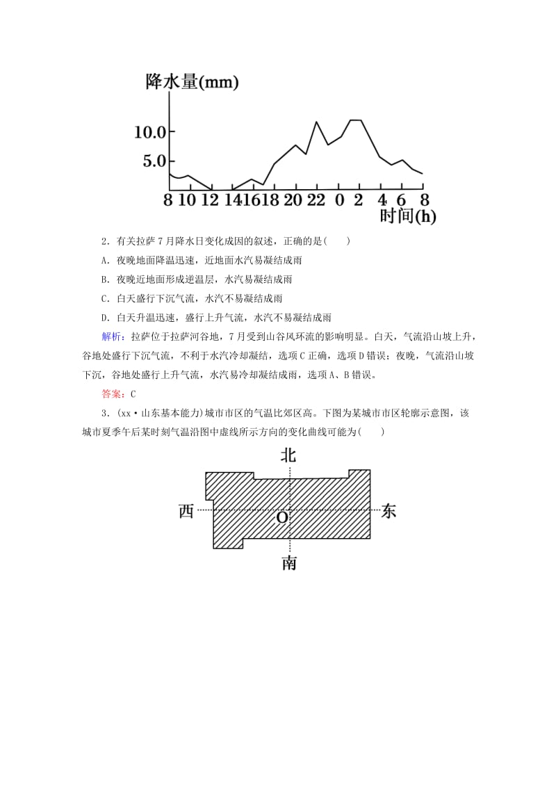 2019-2020年高考地理一轮复习 7.2热力环流原理及应用课时作业.doc_第2页