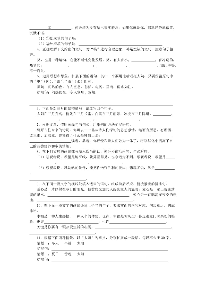 2019-2020年高三语文复习 第11讲语言表达 扩展语句.doc_第3页