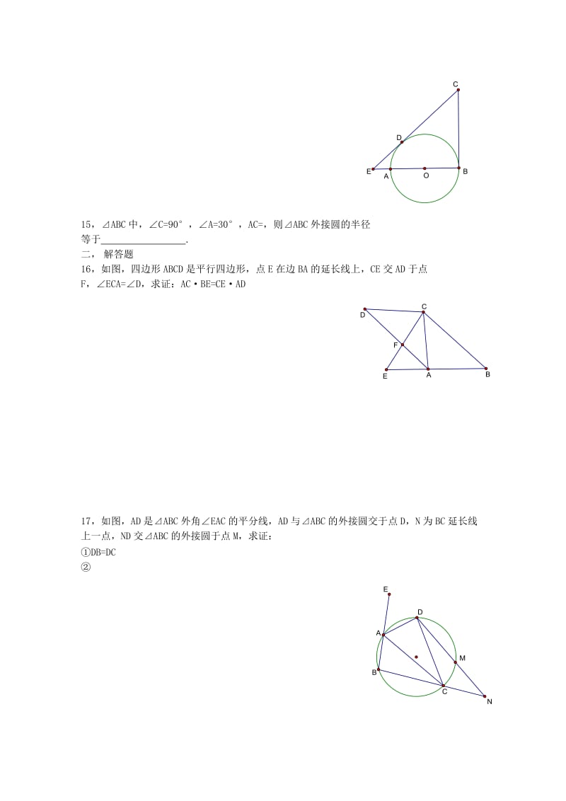 2019-2020年高中数学 圆锥曲线的几何性质同步练习 北师大版选修4-1.doc_第3页